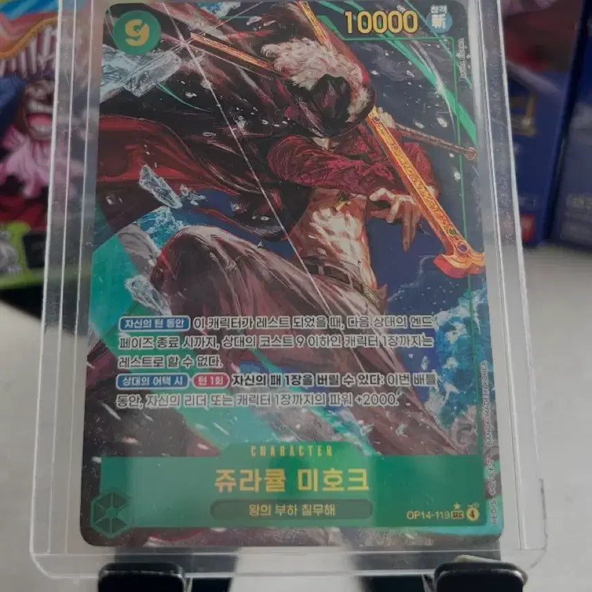 [BUNJANG] Bundle Set: One Piece Card JURACULE MIHAWK OP14-119, OP14-118 / 일괄)원피스 카드 쥬라큘 미호크 OP14-119,118