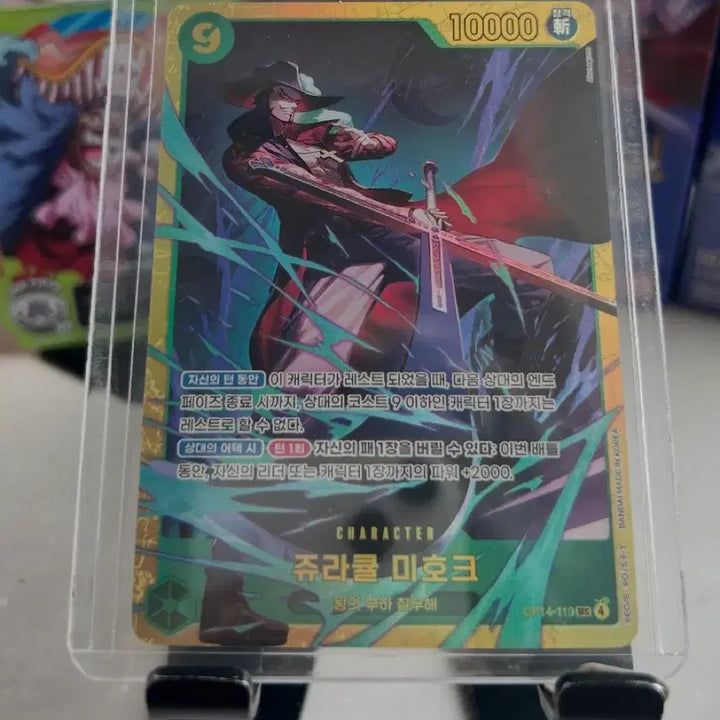 [BUNJANG] Bundle Set: One Piece Card JURACULE MIHAWK OP14-119, OP14-118 / 일괄)원피스 카드 쥬라큘 미호크 OP14-119,118