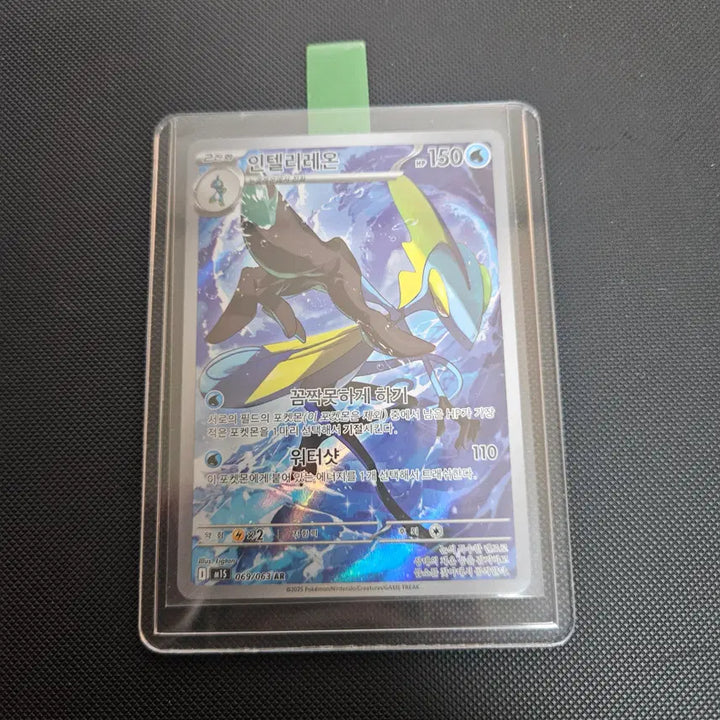 [BUNJANG] Inteleon AR Pokemon Card / 포켓몬카드 인텔리레온 ar