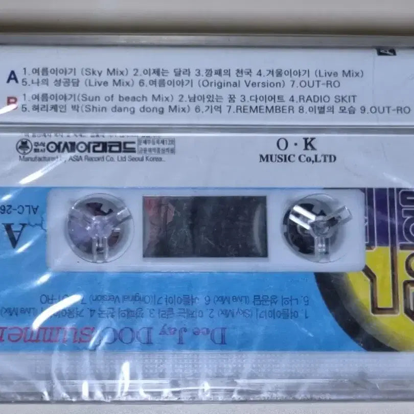 [BUNJANG] DJ DOC Summer Mixtape (Sealed) / DJ DOC SUMMER (미개봉 카세트테이프) 여름이야기, 나의 성공담