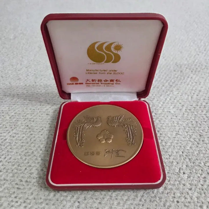 [BUNJANG] 1986 Seoul Asian Games Commemorative Medal / 1986년 제10회 서울 아시안게임서울 아시아경기대회참여기념 제작 메달