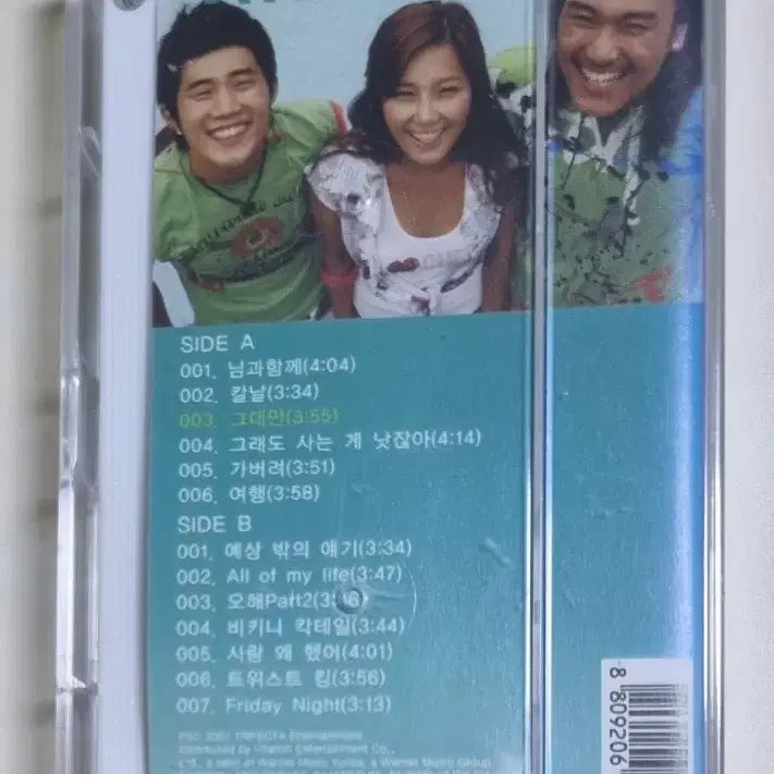 [BUNJANG] Typhoon 2nd Album Unsealed Cassette Tape / 타이푼 2집 (미개봉 카세트테이프)