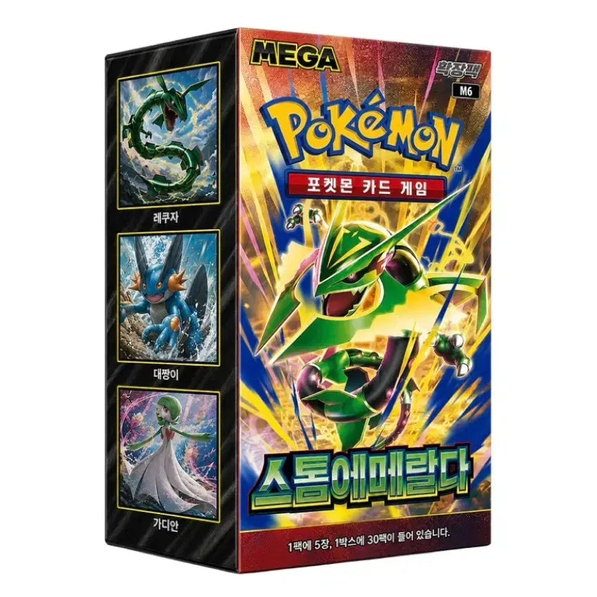 [BUNJANG] Pokemon Card Game Storm Emeralds Expansion Pack (Sealed) / 포켓몬카드 스톰에메랄다 미개봉 (슈링크)