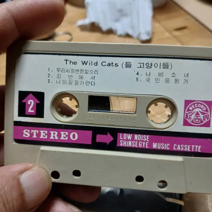 [BUNJANG] The Wild Cats Cassette Tape / 더 와일드 캣츠(들고양이들) 카세트 테이프