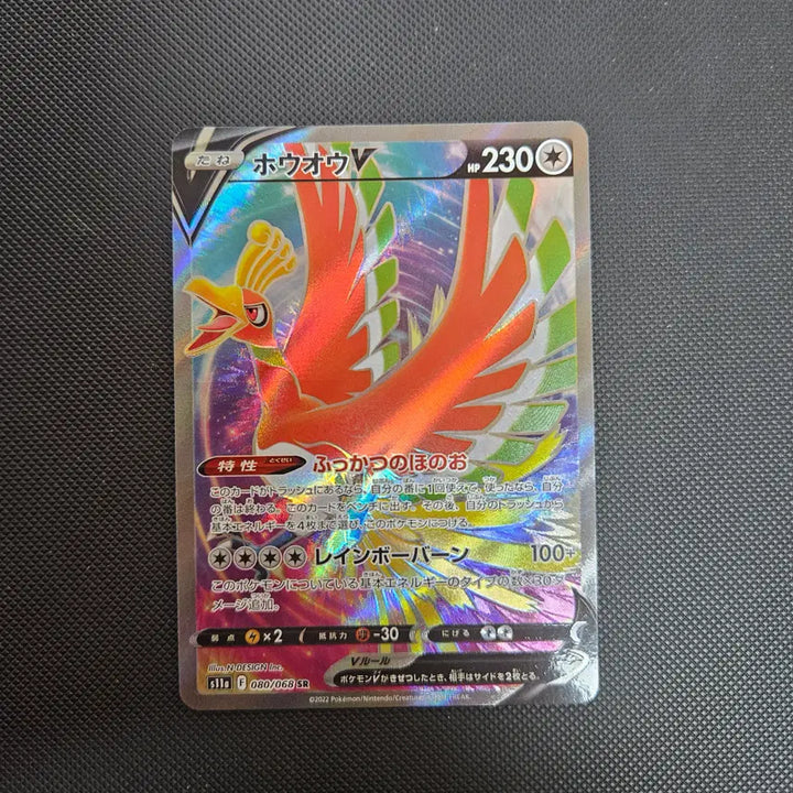 [BUNJANG] Pokemon Card Moltres SR / 일판 포켓몬카드 칠색조 sr