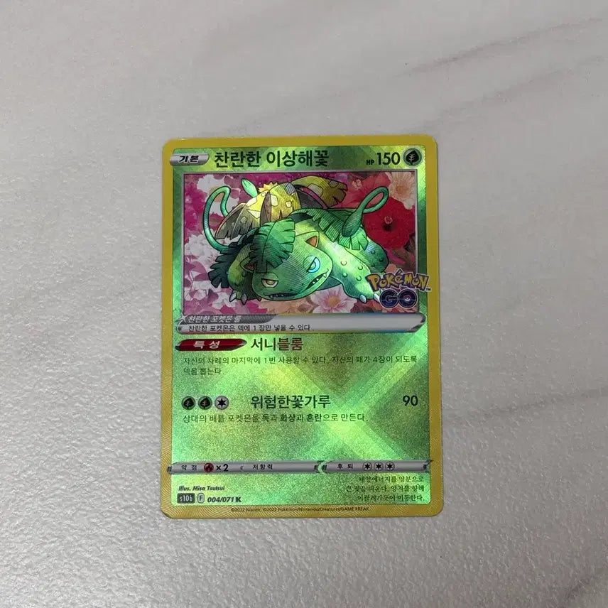[BUNJANG] Pokemon Card Shiny Bulbasaur / 포켓몬 카드 찬란한 이상해꽃