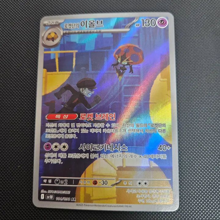 [BUNJANG] Pokemon Card Team Rocket&