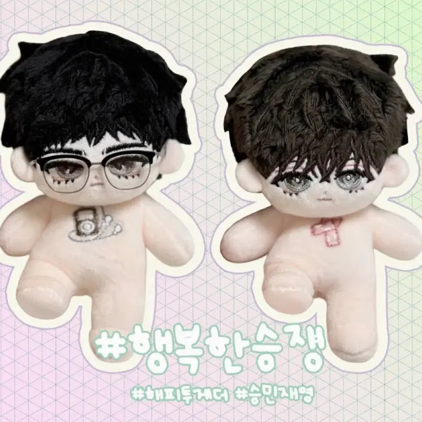 [BUNJANG] Seungmin Jae Young Happy Together 10cm Plush / 행복한 승쟹 해피투게더 햎투 승민재영