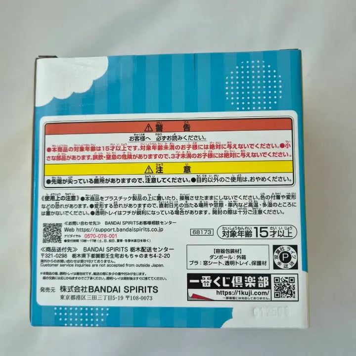 [BUNJANG] Crayon Shin-chan Summer Vacation Ichiban Kuji A Prize / 짱구 여름방학 쿠지 제일복권 a상