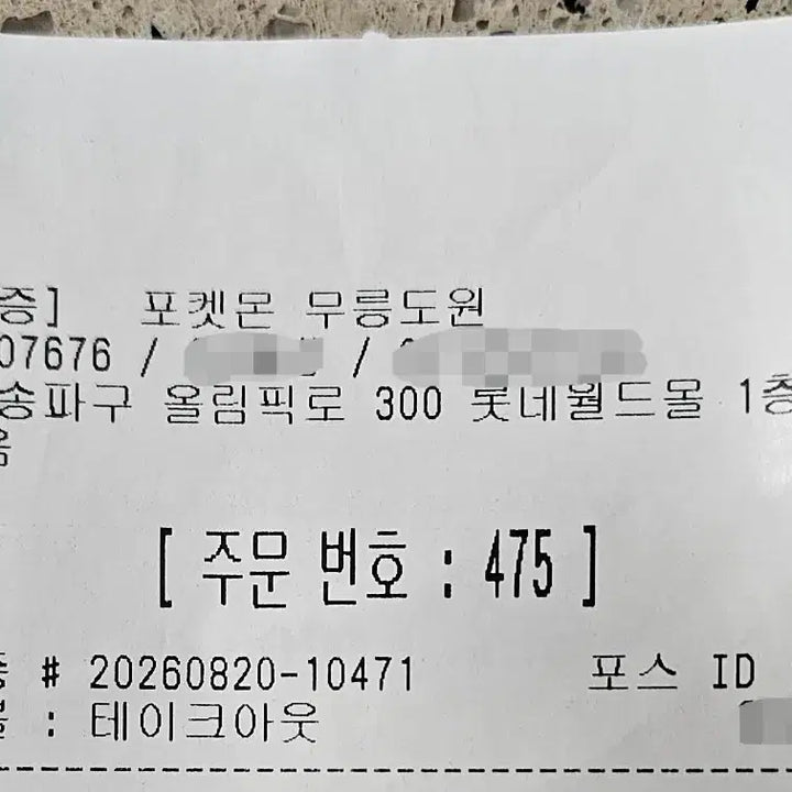 [BUNJANG] Pokemon Card Terrastal Festa Official / 정품,슈링크o)포켓몬카드 테라스탈페스타
