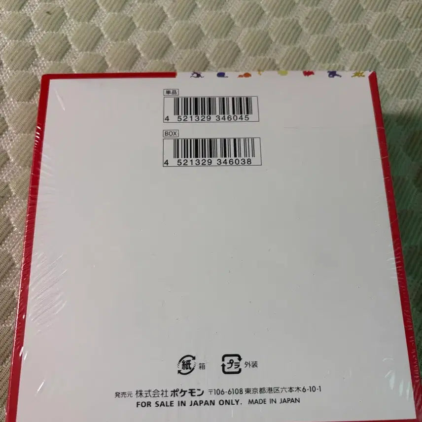 [BUNJANG] Pokemon Japanese 151 Booster Box (Shrink-wrapped) / 151 일판 박스 싸게 팝니다 [슈링크]