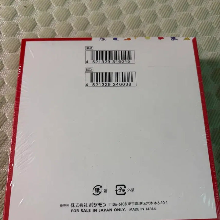[BUNJANG] Pokemon Japanese 151 Booster Box (Shrink-wrapped) / 151 일판 박스 싸게 팝니다 [슈링크]