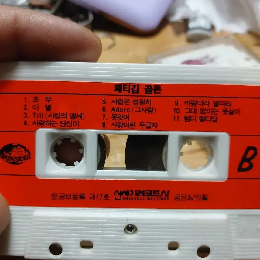 [BUNJANG] Patty Kim Golden Cassette Tape / 패티김 골든 카세트 테이프
