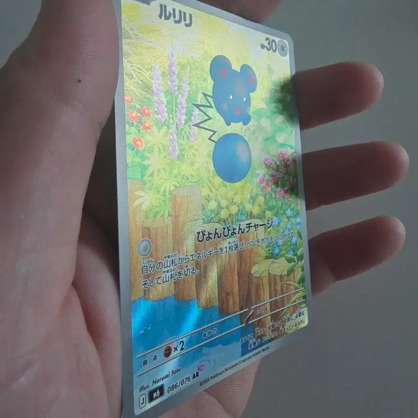 [BUNJANG] Pokemon Card Ririri AR / 일판 포켓몬카드 루리리  AR