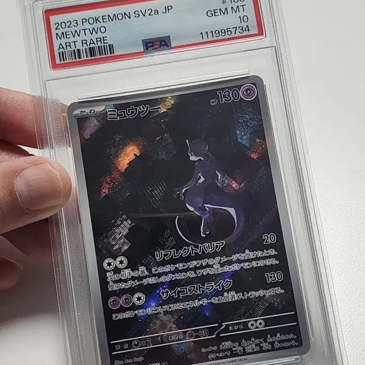 [BUNJANG] Mewtwo AR PSA 10 Japanese Pokémon Card / 포켓몬카드 뮤츠 ar psa10 일판