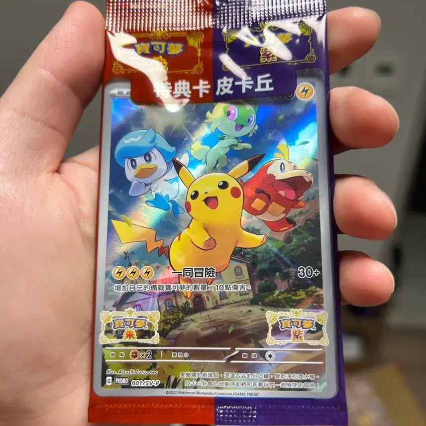 [BUNJANG] Pokemon Pikachu Promo Card (001/SV-P) Taiwan Version Sealed / 포켓몬 카드 피카츄 프로모 카드 (001/SV-P) 대만판 미개봉