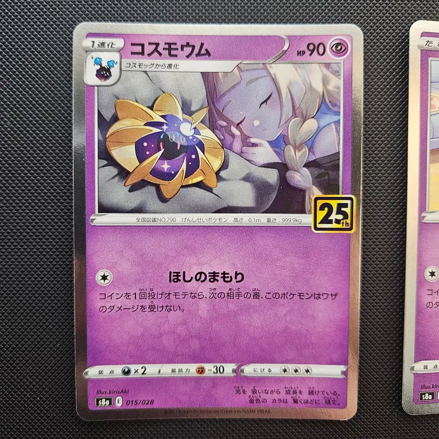 [BUNJANG] Pokemon Card 25th Anniversary Lillie 4-Type Set / 일판 포켓몬카드 25주년 릴리에 4종 세트