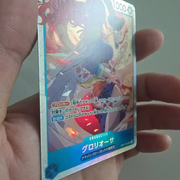[BUNJANG] One Piece Card Gloriosa SR OP17 / 원피스 카드 op17 글로리오사  SR