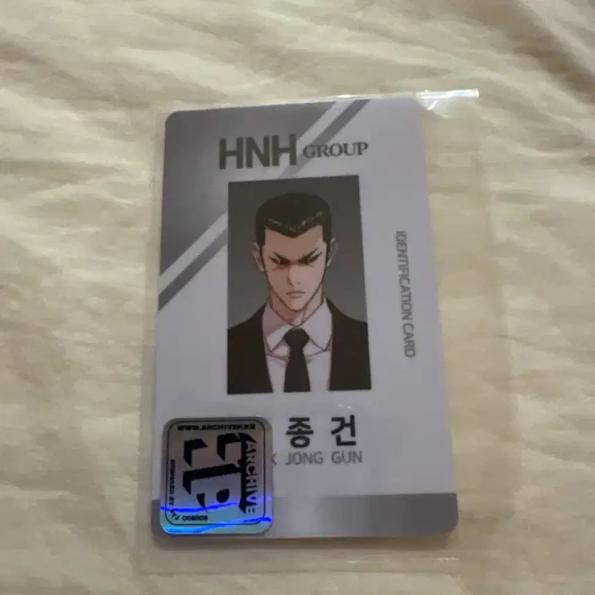 [BUNJANG] Lookism Jeonggeon Employee ID Card / 외지주 종건 사원증