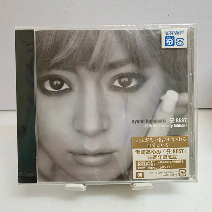 [BUNJANG] Hamasaki Ayumi A BEST - 15th Anniversary Edition - (Sealed) / 미개봉 하마사키 아유미 Hamasaki Ayumi  A BEST -15th Anniversary Edition-