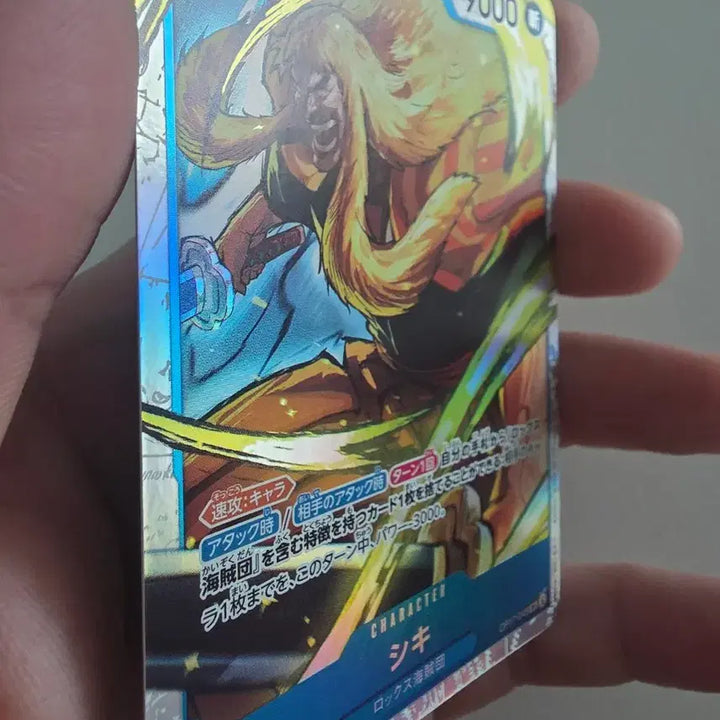 [BUNJANG] One Piece Card OP17 Shiki SR / 원피스 카드 op17 시키 SR