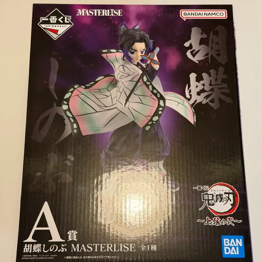 [BUNJANG] Demon Slayer Shinobu Masterise Figure / 귀멸의 칼날 A상(택포9.5)