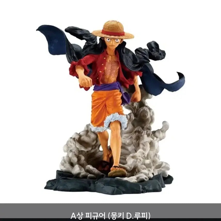 [BUNJANG] One Piece Monkey D. Luffy Figure A Prize / 원피스 몽키 D. 루피 피규어 A상 새상품