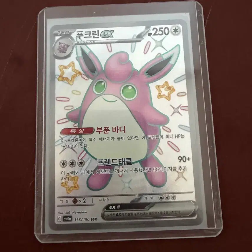 [BUNJANG] Pokemon Card - Clefable SSR Graded Card / 포켓몬카드 푸크린 SSR 등급용