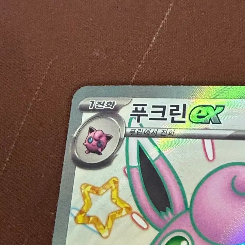[BUNJANG] Pokemon Card - Clefable SSR Graded Card / 포켓몬카드 푸크린 SSR 등급용
