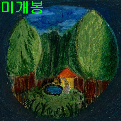 [BUNJANG] Iparan &