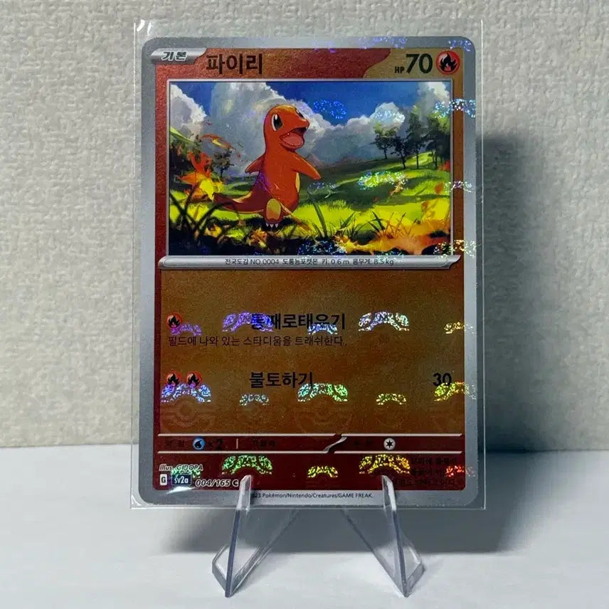 [BUNJANG] Charmander Ball Holder / 151 파이리 마볼
