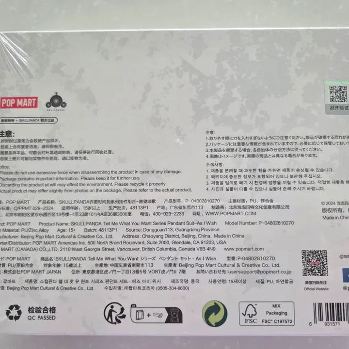 [BUNJANG] Pop Mart Skullpanda Tell Me What You Want Pendant Suit / 팝마트 스컬판다 텔미 왓유원 펜던트 수트 판매