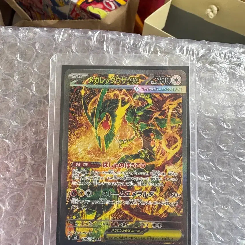 [BUNJANG] Mega Rayquaza EX SAR Japanese / 메가레쿠쟈es sar 일판