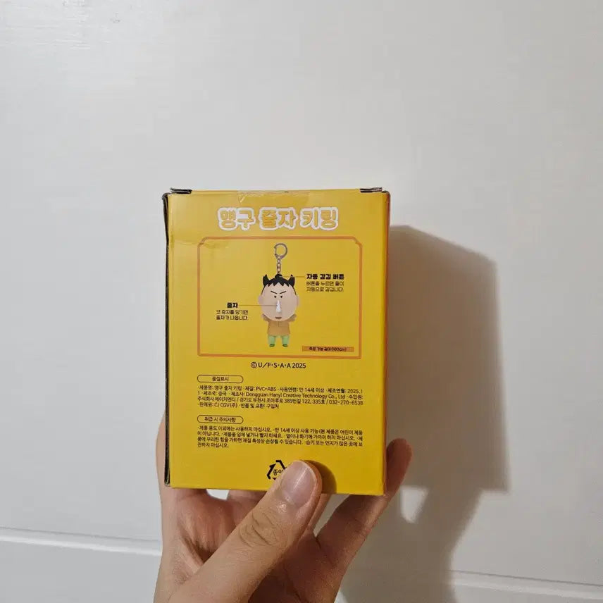 [BUNJANG] Gooey Character Tape Measure Keychain (Sealed) / 맹구 줄자 키링 미개봉 새제품