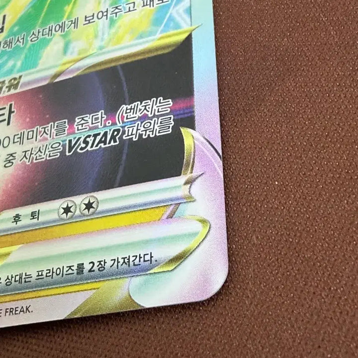 [BUNJANG] Pokemon Card Zaphir Coil Vstar / 포켓몬카드 자포코일 Vstar