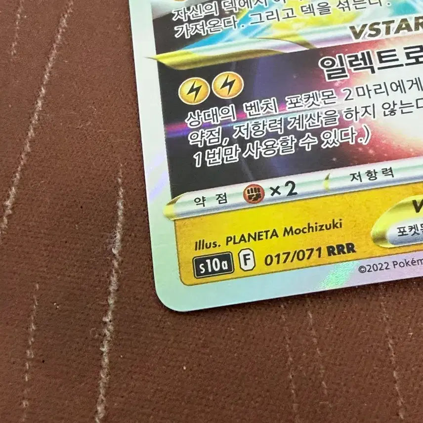 [BUNJANG] Pokemon Card Zaphir Coil Vstar / 포켓몬카드 자포코일 Vstar