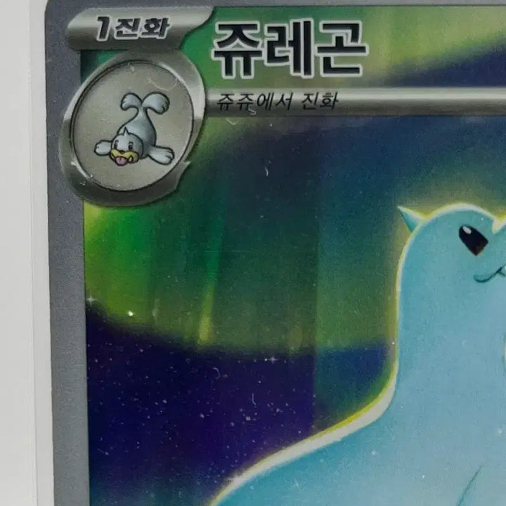 [BUNJANG] Pokemon Card Juragon / 포켓몬카드 쥬레곤  상태좋음