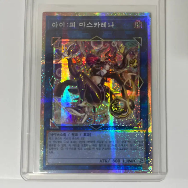 [BUNJANG] Yu-Gi-Oh! Accesscode Talker / 유희왕 아이:피 마스카레나