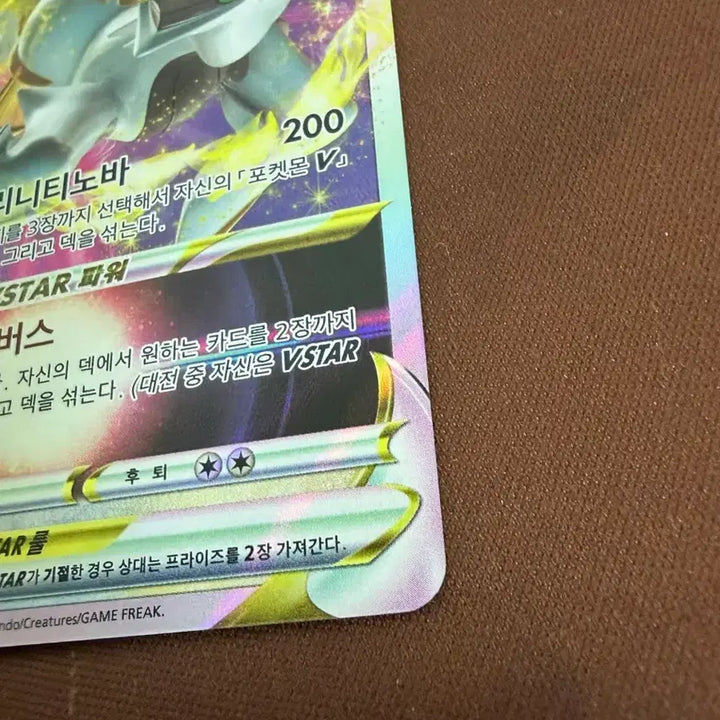 [BUNJANG] Arceus VSTAR Graded Pokemon Card / 포켓몬카드 아르세우스 Vstar 등급용
