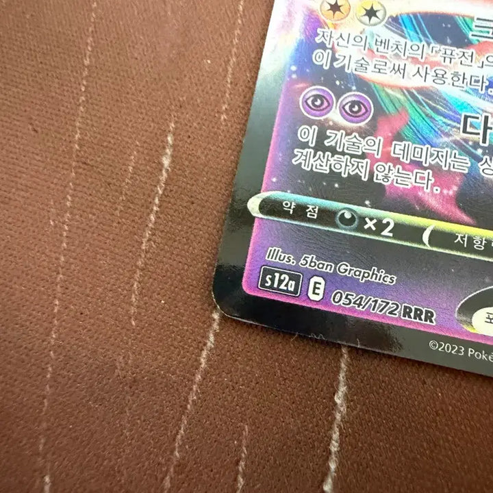 [BUNJANG] Pokemon Card Mew Vmax / 포켓몬카드 뮤 Vmax