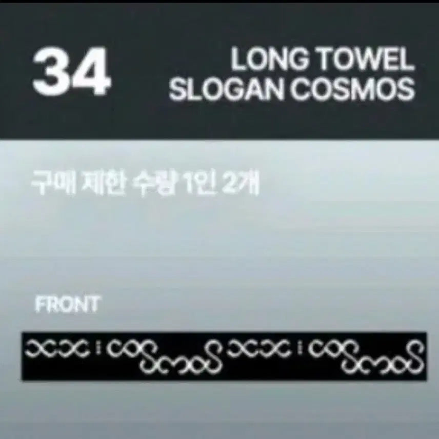 [BUNJANG] BIGBANG 20th Anniversary Slogan Towel / 빅뱅 20주년 슬로건 타올
