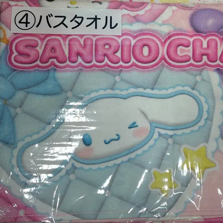 [BUNJANG] Sanrio Characters Atari Kuji 4th Prize Bath Towel / 산리오 캐릭터즈 아타리쿠지 4등상 목욕타월