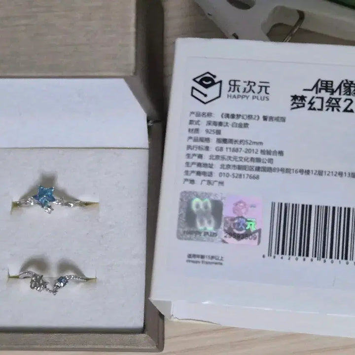 [BUNJANG] Ensemble Stars Kanata 6th Anniversary Pledge Ring / 앙스타 카나타 6주년 서약반지
