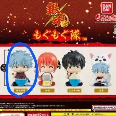 [BUNJANG] Gintama Mogumogu Nyamnyam Daeyeol Gacha Gintoki / 은혼 모구모구 냠냠대열 가챠 긴토키