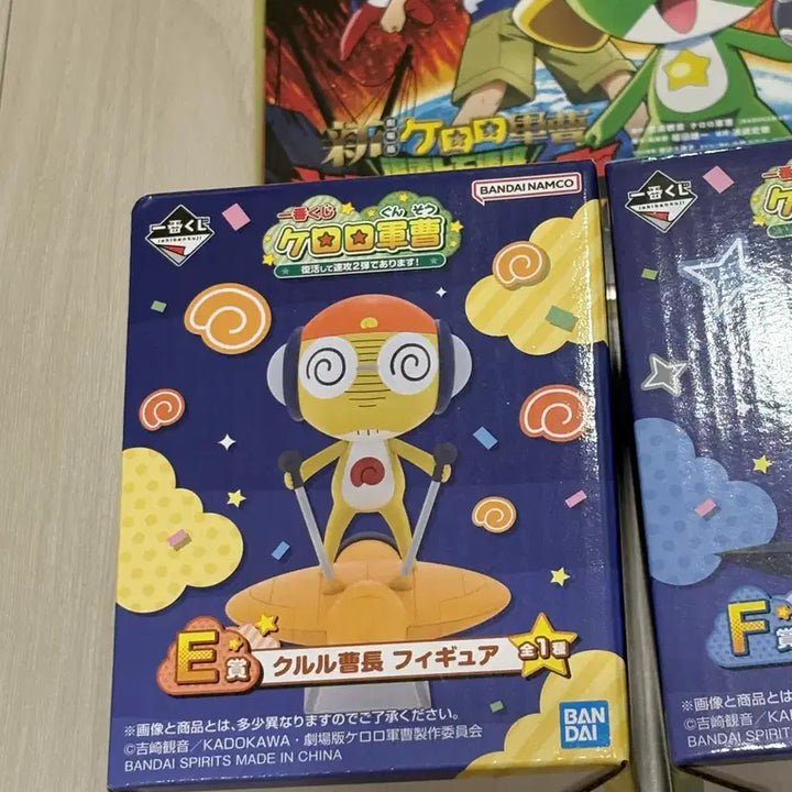 [BUNJANG] Keroro Gunso Ichiban Kuji E &amp; F Prize Figures Bundle with Japanese Movie Poster / 케로로 쿠지 제일복권 E상+F상 일괄 + 일본 영화 포스터 덤