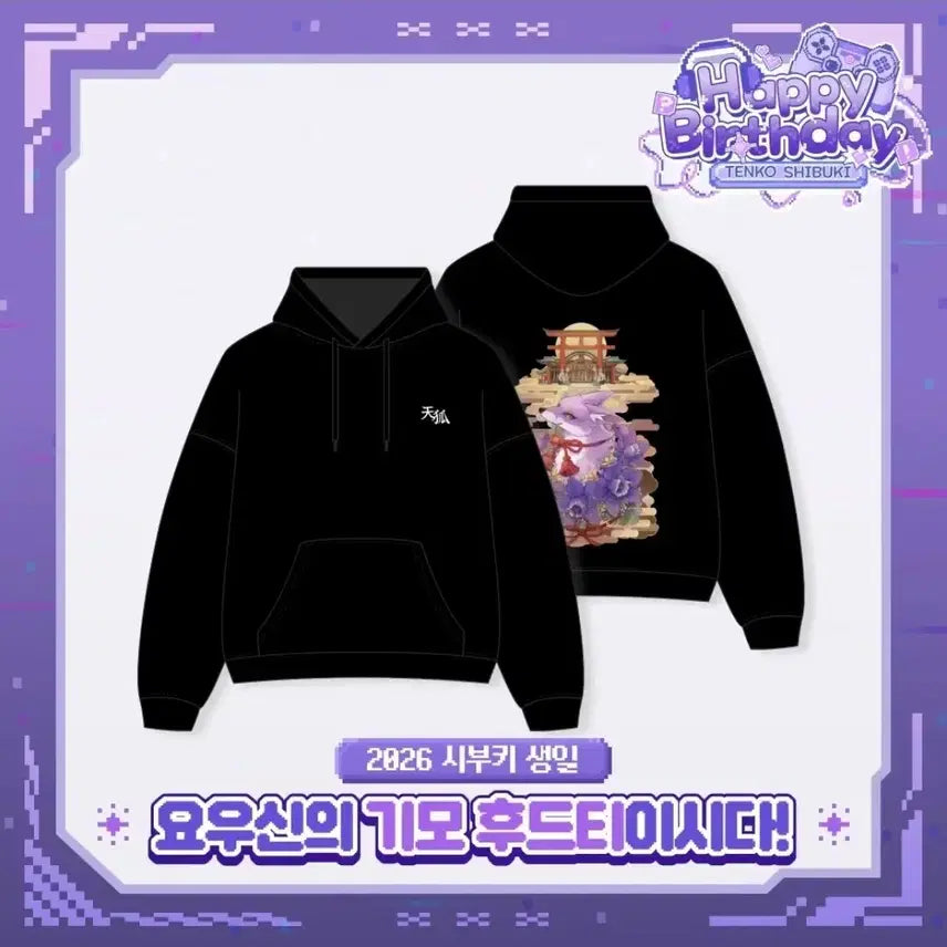 [BUNJANG] Stellive Tenkoshivuki 2026 Birthday Hoodie / 스텔라이브 2026 텐코시부키 생일 후드티