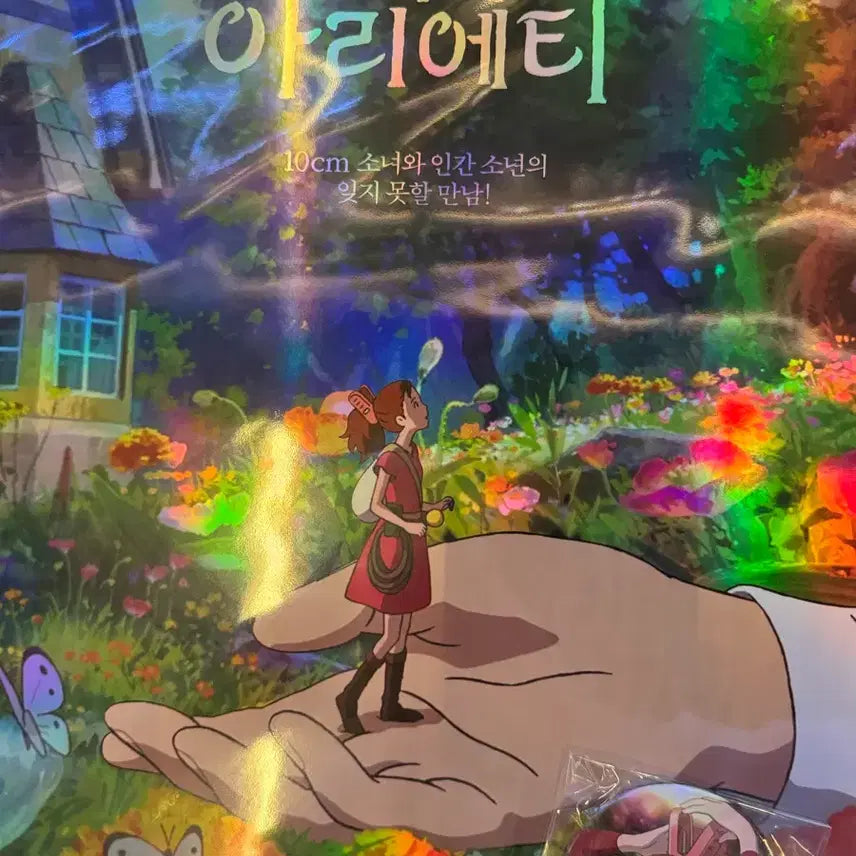 [BUNJANG] The Secret World of Arrietty Poster and Hand Mirror Set / 마루 밑 아리에티 포스터 및 손거울 판매