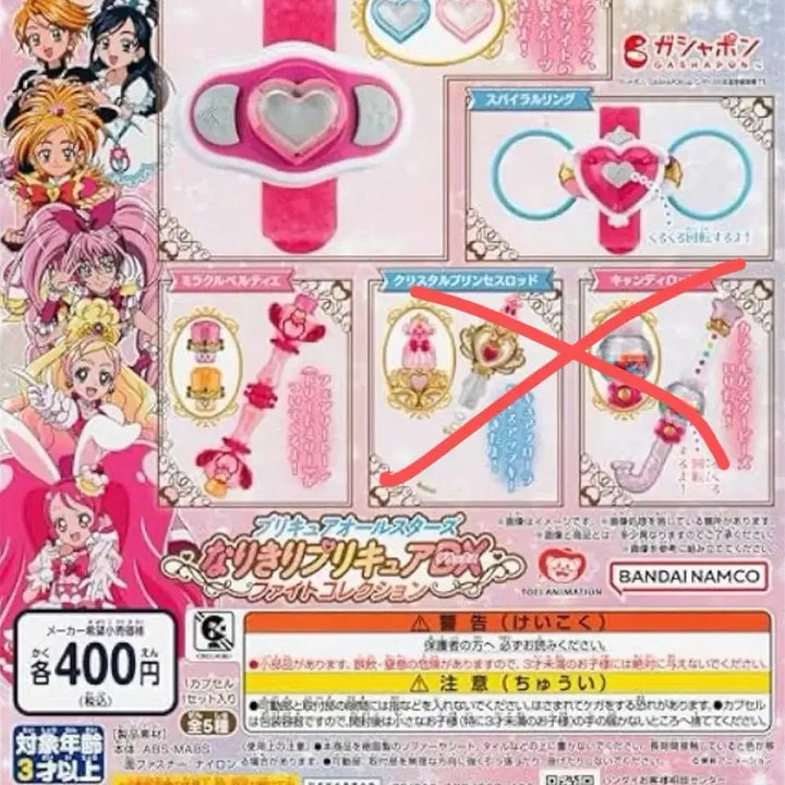 [BUNJANG] Pretty Cure Black, White, Bloom, Egret, Sweet, Miracle, Bertier, Oja Witchy Doremi Polon Tap Gacha Transformation Toy / 두 사람은 프리큐어 큐어블랙화이트블룸이글렛스위트미라클베르띠에오자마녀도레미 폴론 탭 가챠변신완구쿠지