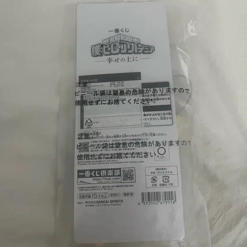 [BUNJANG] My Hero Academia All Might Kuji G Prize Keychain / 나히아 쿠지 올마이트 키링 G상