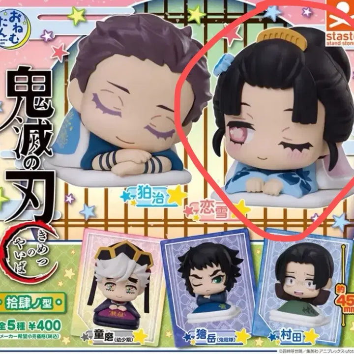 [BUNJANG] Demon Slayer: Kimetsu no Yaiba Koyuki Onemutan Acrylic Figure (Ichiban Kuji Akaza) / 귀멸의 칼날 귀칼 코유키 오네무탄 대롱가챠 하쿠코유 아크릴 피규어 제일복권 이치방쿠지 아카자 네무라세타이